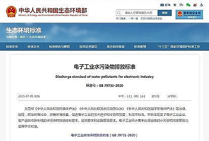 �o��ú�V��4-8mm���a�S�ҡ���ӹ��Iˮ��Ⱦ���ŷŘ˜ʡ�2020��l����2021��7��1����ʩ��