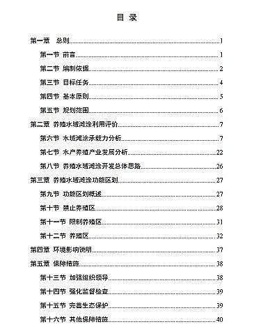 ���|���������̿�S�ҡ��F��ʡ�Bֳˮ��ͿҎ��(2019-2030��)��