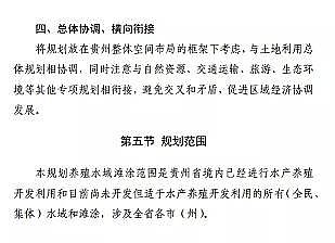 ���|���������̿�S�ҡ��F��ʡ�Bֳˮ��ͿҎ��(2019-2030��)��