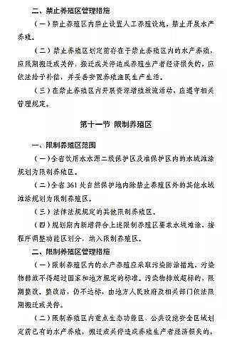 ���|���������̿�S�ҡ��F��ʡ�Bֳˮ��ͿҎ��(2019-2030��)��