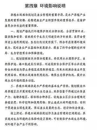 ���|���������̿�S�ҡ��F��ʡ�Bֳˮ��ͿҎ��(2019-2030��)��