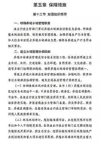 ���|���������̿�S�ҡ��F��ʡ�Bֳˮ��ͿҎ��(2019-2030��)��