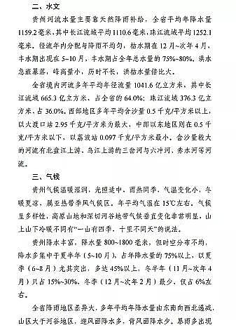 ���|���������̿�S�ҡ��F��ʡ�Bֳˮ��ͿҎ��(2019-2030��)��