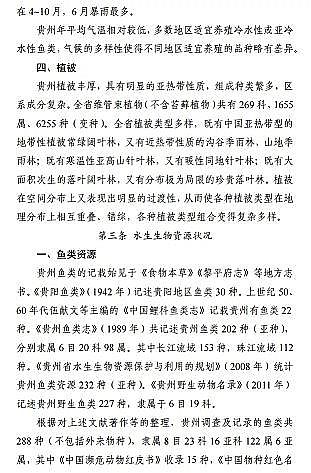 ���|���������̿�S�ҡ��F��ʡ�Bֳˮ��ͿҎ��(2019-2030��)��