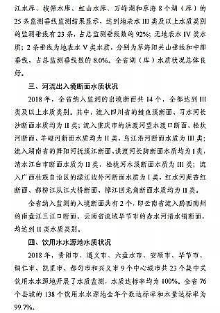 ���|���������̿�S�ҡ��F��ʡ�Bֳˮ��ͿҎ��(2019-2030��)��