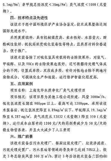 ��ʽ�������������c�S��7�VOCs̎�����g�b���d�롶����Ŀ䛡������Ͱ������t...�ٿ�!