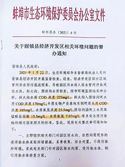 ˮ̎�����ϏS��COD����������(bi��o)��500��|���ù���δͶ���\(y��n)�У�äĿ���R���I(y��)�(xi��ng)Ŀ�����չ��(zh��n)��(j��ng)�_(k��i)�^(q��)��Ⱦ��(w��n)�}ͻ��