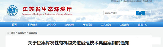 �๦���������̿�S��VOCs�U���ŷŲɘӿ�������_�O��?