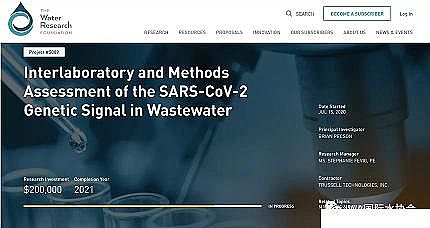 高品質聚合氯化鐵生產廠家【美國】36種檢測污水中新冠病毒方法:檢測污水可以跟蹤新冠病毒的傳播趨勢