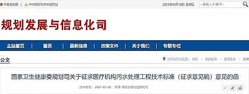 高品相離子交換樹脂廠家國家衛健委醫療機構污水處理工程技術標準(征求意見稿)