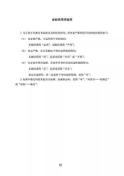 高品相離子交換樹脂廠家國家衛健委醫療機構污水處理工程技術標準(征求意見稿)