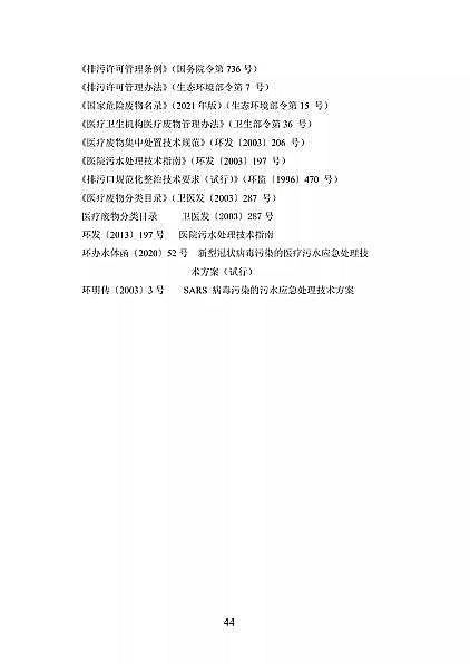 高品相離子交換樹脂廠家國家衛健委醫療機構污水處理工程技術標準(征求意見稿)
