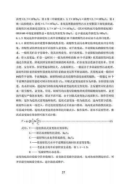 高品相離子交換樹脂廠家國家衛健委醫療機構污水處理工程技術標準(征求意見稿)