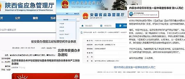 水處理濾料瓷球?yàn)V料生產(chǎn)廠家不到兩個(gè)月,污水有限空間作業(yè)致18人死亡!