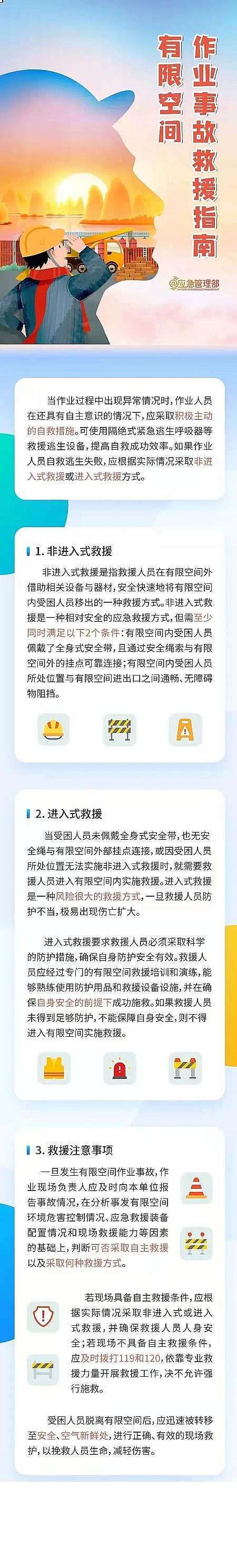 水處理濾料瓷球?yàn)V料生產(chǎn)廠家不到兩個(gè)月,污水有限空間作業(yè)致18人死亡!