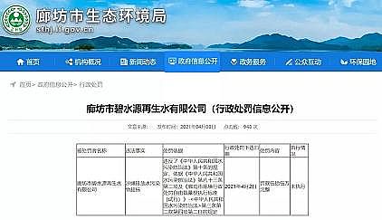 質(zhì)量認(rèn)證陽離子聚丙烯酰胺CPAM生產(chǎn)廠家進(jìn)水異常后擅自停運(yùn)被刑事調(diào)查,進(jìn)水超標(biāo)到底該咋辦?