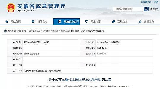 �h(hu��n)��4A���ӺY�S��֪ͨ!�����@�^(q��)�����ǰδ�_C�������P(gu��n)�]�˳�!