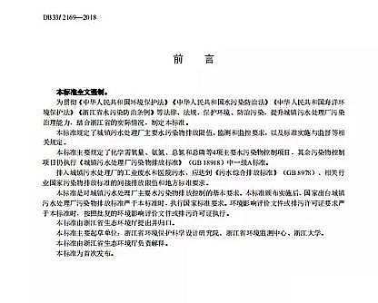 �Ϻø����w�S��?y��n)V�ϏS�Ҝ�(zh��n)IV��(bi��o)��(zh��n)!�㽭ʡ��(zh��)�����(y��n)��������ˮ�ŷŘ�(bi��o)��(zh��n)!