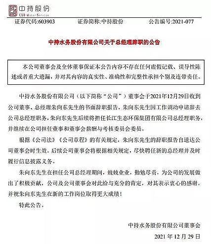 新型4A分子篩廠家環保行業高管薪酬大起底!國家隊、地方軍、民企誰更高?