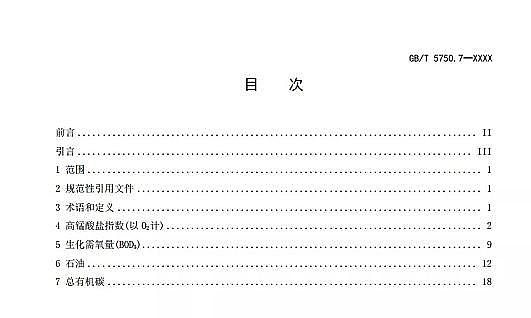 ȫ�������ɽ�r�V�����a�S���ذ� | �¡��������ˮ�˜ʙz򞷽����GB/T 5750������Ҋ��l��