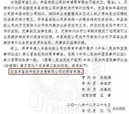 高能稀土瓷砂濾料生產廠家地方債爆表,不配合造假被起訴!豐縣環保項目避雷指南