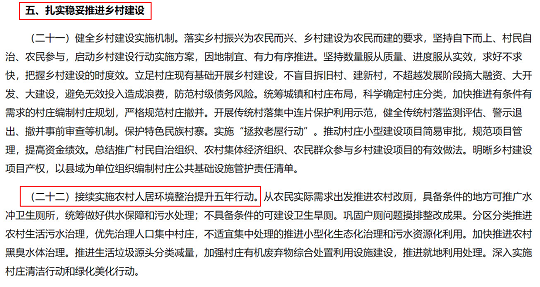 特種5A分子篩生產廠家2022年中央一號文件公布,給農村環保市場潑點冷水!