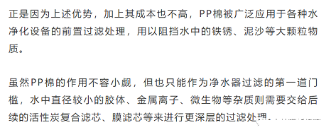 2022年水處理濾料生產(chǎn)廠家濾芯的第一級,為什么總是PP棉?