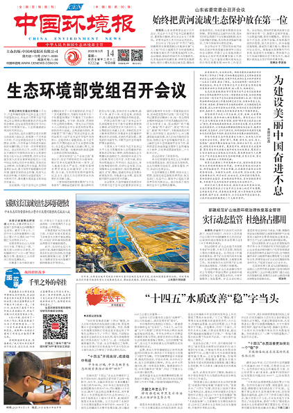 2022年非離子聚丙烯酰胺NPAM生產廠家保障工業園區水污染整治任務落地實施|專訪環境部張波:點明今年水質改善工作方向