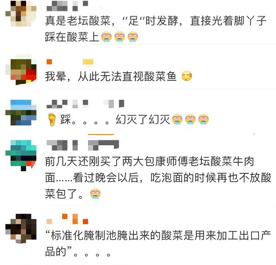 2022年組合填料廠家看到用腳踩出來(lái)的老壇酸菜,干環(huán)保和不干環(huán)保的都沉默了