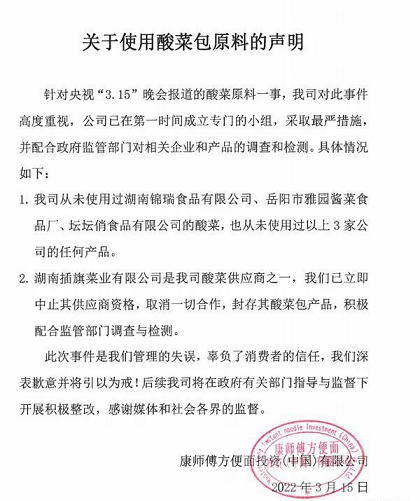 2022年組合填料廠家看到用腳踩出來(lái)的老壇酸菜,干環(huán)保和不干環(huán)保的都沉默了
