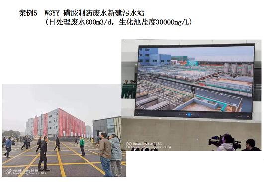 2022年活性氧化鋁球濾料廠家耐鹽菌種生化技術垃圾滲濾液/RO濃水/MVR母液提供一種新的低碳解決方案