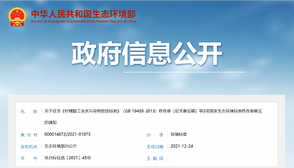 2022年生物流化床填料MBBR生產廠家一個值得注意的趨勢!污染物排放標準正在“放松”!