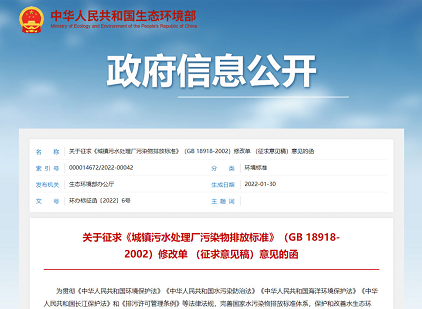 2022年生物流化床填料MBBR生產廠家一個值得注意的趨勢!污染物排放標準正在“放松”!