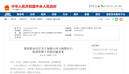 2022年不銹鋼纖維束掛鉤生產(chǎn)廠家污水處理行業(yè)重大利好!排污口監(jiān)管頂層設(shè)計文件發(fā)布