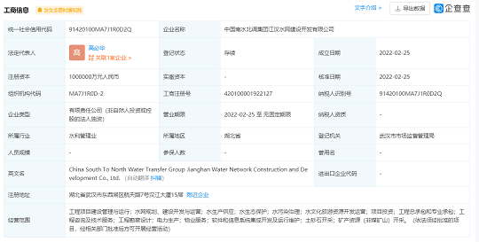2022年蜂窩斜管填料生產廠家注冊資本100億元!南水北調又一子公司成立,涉水污染治理等業務
