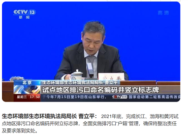 2022年改性纖維球?yàn)V料生產(chǎn)廠家入河入海排污口將全過程監(jiān)管,工業(yè)廢水、管網(wǎng)、污水處理等領(lǐng)域要關(guān)注什么?