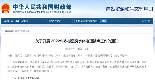 2022年生物陶粒濾料生產(chǎn)廠家農(nóng)村黑臭水體治理加速!2022年農(nóng)村黑臭水體治理試點開展