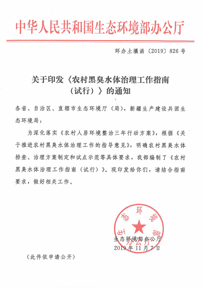 2022年生物陶粒濾料生產(chǎn)廠家農(nóng)村黑臭水體治理加速!2022年農(nóng)村黑臭水體治理試點開展