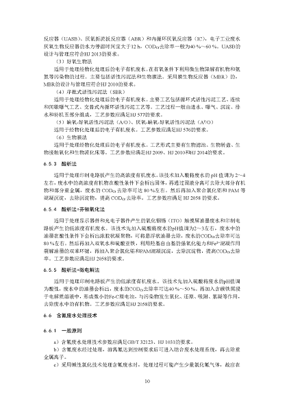 2022����ĭ�V��V�����a�S�ҭh����������ӹ��Iˮ��Ⱦ���ο��м��gָ��(������Ҋ��)�����_������Ҋ