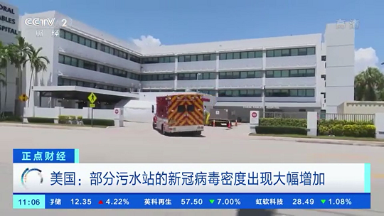 2022年結晶氯化鋁價格聚焦 | 衛健委發布《污水中新型冠狀病毒富集濃縮和核酸檢測方法標準》