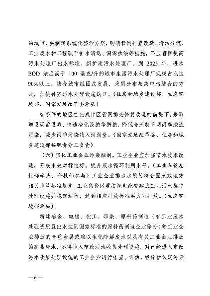 2022年改性纖維球濾料價格住建部等四部委印發(fā)《深入打好城市黑臭水體治理攻堅戰(zhàn)實施方案》