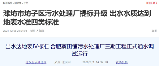 2022年纖維束填料價格生態環境部首次明確表態:不應盲目提高污水廠出水標準