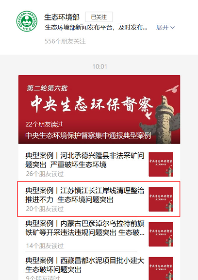 2022年4A分子篩廠家“水利設(shè)施”成了度假酒店!中央環(huán)保督察通報江蘇典型案例