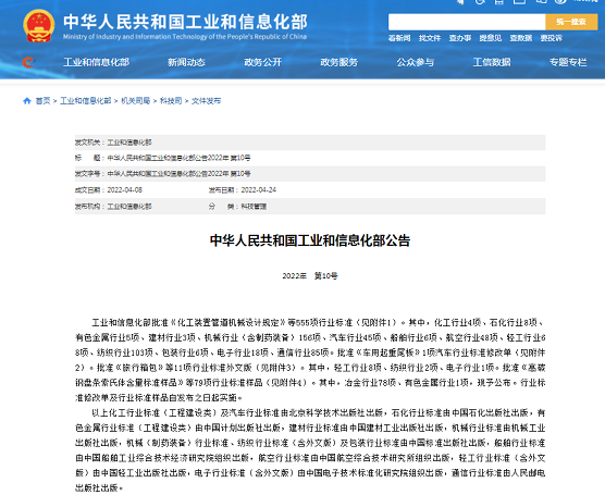 �h��ˮ̎�턩�S���ИI�˜� | ��ˮ̎�����}���˜�(QB/T 5685-2022)��ʽ�l��!