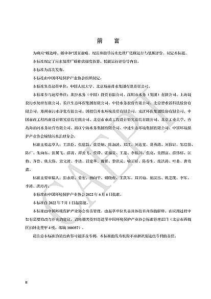 ȫ�²��P��w�S�����^�S�ҡ���ˮ̎��S��̼�\���u�r���gҎ����(CAEPI 49��2022)�l��!