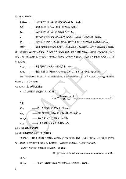 ȫ�²��P��w�S�����^�S�ҡ���ˮ̎��S��̼�\���u�r���gҎ����(CAEPI 49��2022)�l��!