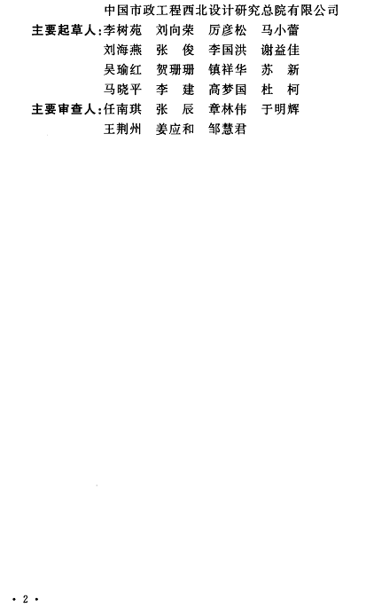 高性能石英砂濾料生產(chǎn)廠家新修訂的《城市污水處理工程項目建設(shè)標準》已發(fā)布,自2022年6月1日起施行